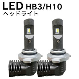 Linksauto 最新モデル LED P10 HB3 LEDヘッドライト ハイビーム MITSUBISHI ミツビシ ランサーセディア LANCER CEDIA H12.5～H15.1 CS#A 1年保証 2個セット