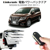 楽天市場】e52 エルグランド バックドア（車用品｜車用品・バイク用品 