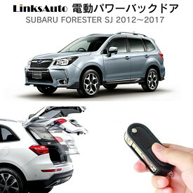 楽天市場 リアゲート ダンパー フォレスターの通販