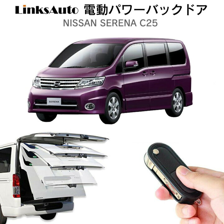 日産 NISSAN パワーゲット