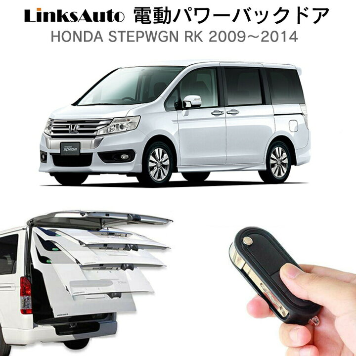 ステップワゴンRK2用グッズ一式