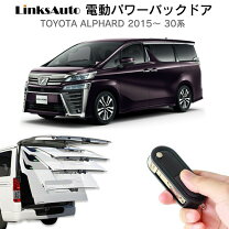 楽天市場】ヴェルファイア20 パワーバックドア（車用品・バイク用品 