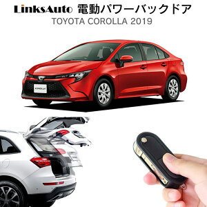 電動パワーバックドア キット TOYOTA トヨタ COROLLA カローラ 2019 ZRE21セダン 後付け パワーゲート ダンパー トランク 自動開閉 リモコン操作 オート パワー パワーリアゲート オートテールゲー