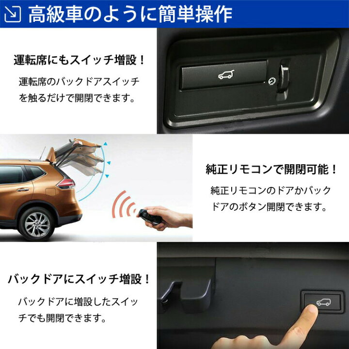 楽天市場 電動パワーバックドア キット Nissan ニッサン Nv350 E26 12 後付け パワーゲート ダンパー トランク 自動開閉 リモコン操作 オート パワー パワーリアゲート オートテールゲート フットセンサー Linksauto Linksauto