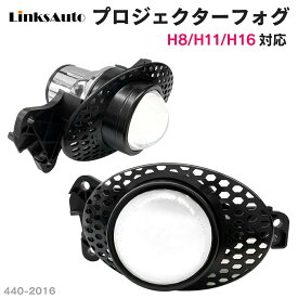 純正交換用 プロジェクターフォグランプ BENZ Cクラス W204 Lo固定 Hi/Lo切替え 360度発光LEDバルブ LEDイカリング別売り セット販売もあります フォグライト バージョンアップ LinksAuto