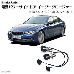 TChhAC[W[N[W[ BMW 3V[Y F30 2012`2018 dp[TChhA hAh~ Lbg t XCOhA