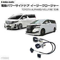 楽天市場】アルファード イージークローザーの通販