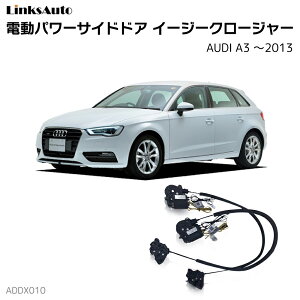 TChhAC[W[N[W[ AUDI AEfB A3 `2013 dp[TChhA hAh~ Lbg t XCOhA