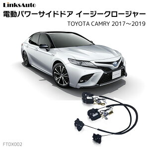 TChhAC[W[N[W[ TOYOTA g^ CAMRY J 2017.7`2019.12 dp[TChhA hAh~ Lbg t XCOhA
