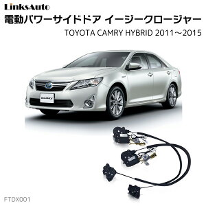 TChhAC[W[N[W[ TOYOTA g^ CAMRY HYBRID J nCubh 2011`2015 dp[TChhA hAh~ Lbg t XCOhA
