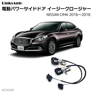 TChhAC[W[N[W[ NISSAN jbT CIMA V[} 2016`2018 dp[TChhA hAh~ Lbg t XCOhA