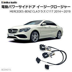 TChhAC[W[N[W[ MERCEDES BENZ ZfXxc CLANX C117 2014`2019 dp[TChhA hAh~ Lbg t XCOhA