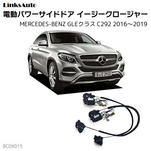 TChhAC[W[N[W[ MERCEDES BENZ ZfXxc GLENX C292 2016`2019 dp[TChhA hAh~ Lbg t XCOhA