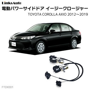 TChhAC[W[N[W[ TOYOTA g^ COROLLA AXIO J[ ANVI 2012.5`2019.10 DBA-NZE161 DBA-NZE164 DAA-NKE165 DBA-NRE160 DBA-NRE161 dp[TChhA hAh~ Lbg t XCOh