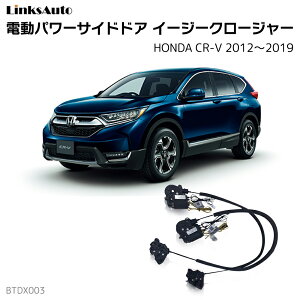 TChhAC[W[N[W[ HONDA z_ CR-V 2012`2019 dp[TChhA hAh~ Lbg t XCOhA