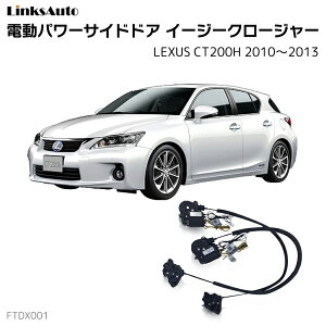 TChhAC[W[N[W[ LEXUS NTX CT200H 2010`2013 dp[TChhA hAh~ Lbg t XCOhA