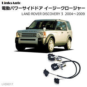 TChhAC[W[N[W[ LAND ROVER h[o[ DISCOVERY 3 fBXJo[ 2004`2009 dp[TChhA hAh~ Lbg t XCOhA