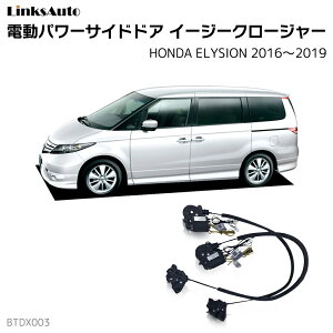 TChhAC[W[N[W[ HONDA z_ ELYSION GVI 2016`2019 dp[TChhA hAh~ Lbg t XCOhA