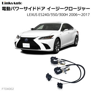 TChhAC[W[N[W[ LEXUS NTX ES240/350/300H 2006`2017 dp[TChhA hAh~ Lbg t XCOhA