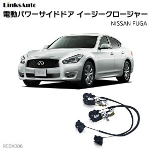 TChhAC[W[N[W[ NISSAN jbT FUGA t[K dp[TChhA hAh~ Lbg t XCOhA