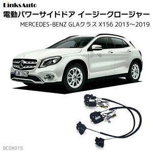 TChhAC[W[N[W[ MERCEDES BENZ ZfXxc GLANX X156 2013`2019 dp[TChhA hAh~ Lbg t XCOhA