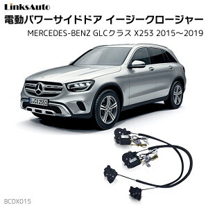 TChhAC[W[N[W[ MERCEDES BENZ ZfXxc GLCNX X253 2015`2019 dp[TChhA hAh~ Lbg t XCOhA
