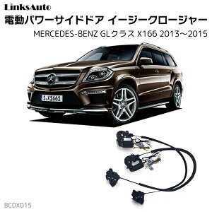 TChhAC[W[N[W[ MERCEDES BENZ ZfXxc GLNX X166 2013`2015 dp[TChhA hAh~ Lbg t XCOhA