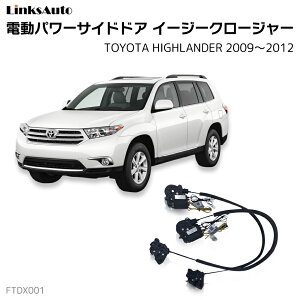 TChhAC[W[N[W[ TOYOTA g^ HIGHLANDER nC_[ 2009`2012 dp[TChhA hAh~ Lbg t XCOhA