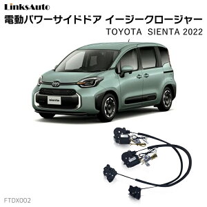 tghAC[W[N[W[ TOYOTA g^ SIENTA 10n VG^ 10n 2022 dp[TChhA hAh~ Lbg t XCOhA