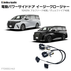 TChhAC[W[N[W[ TOYOTA g^ ALPHARD/VELLFIRE 40n At@[h Ft@CA 40n dp[TChhA hAh~ Lbg t XCOhA