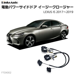 TChhAC[W[N[W[ LEXUS NTX IS 2017`2019 dp[TChhA hAh~ Lbg t XCOhA