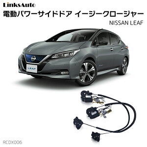 TChhAC[W[N[W[ NISSAN jbT LEAF [t dp[TChhA hAh~ Lbg t XCOhA
