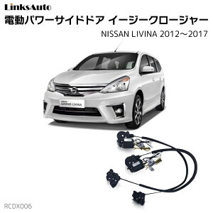 TChhAC[W[N[W[ NISSAN jbT LIVINA Bi 2012`2017 dp[TChhA hAh~ Lbg t XCOhA