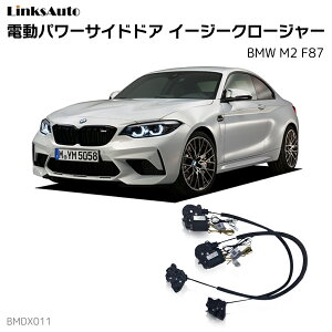 TChhAC[W[N[W[ BMW M2 F87 dp[TChhA hAh~ Lbg t XCOhA