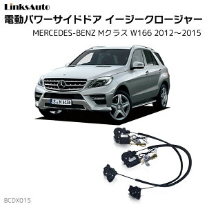 TChhAC[W[N[W[ MERCEDES BENZ ZfXxc MNX W166 2012`2015 dp[TChhA hAh~ Lbg t XCOhA