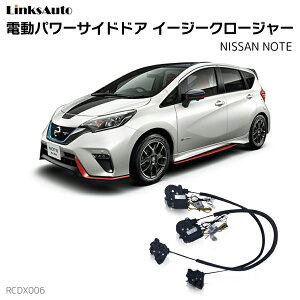TChhAC[W[N[W[ NISSAN jbT NOTE m[g dp[TChhA hAh~ Lbg t XCOhA