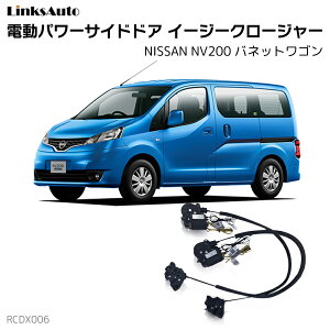 TChhAC[W[N[W[ NISSAN jbT NV200 olbgS SO[h dp[TChhA hAh~ Lbg t XCOhA