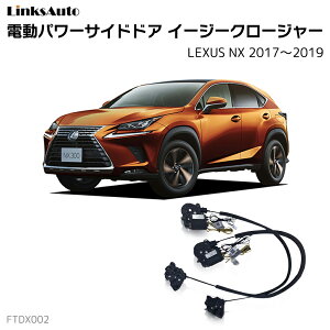 TChhAC[W[N[W[ LEXUS NTX NX 2017`2019 dp[TChhA hAh~ Lbg t XCOhA