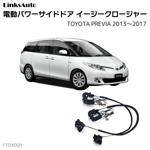 TChhAC[W[N[W[ TOYOTA g^ PREVIA vBA 2013`2017 dp[TChhA hAh~ Lbg t XCOhA