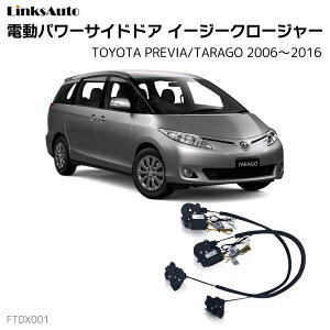 TChhAC[W[N[W[ TOYOTA g^ PREVIA/TARAGO vBA ^S 2006`2016 dp[TChhA hAh~ Lbg t XCOhA