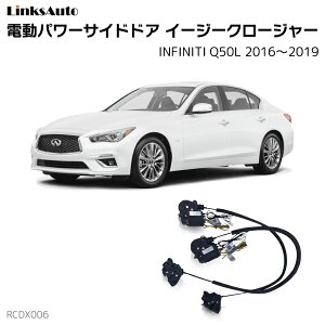 TChhAC[W[N[W[ INFINITI CtBjeB Q50L 2016`2019 dp[TChhA hAh~ Lbg t XCOhA
