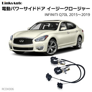 TChhAC[W[N[W[ INFINITI CtBjeB Q70L 2015`2019 dp[TChhA hAh~ Lbg t XCOhA