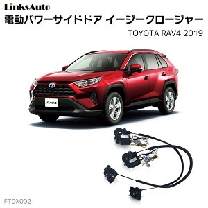 TChhAC[W[N[W[ TOYOTA g^ RAV4 tH[ 2019 6BA-MXAA52,6BA-MXAA54,6AA-AXAH52,6AA-AXAH54 dp[TChhA hAh~ Lbg t XCOhA