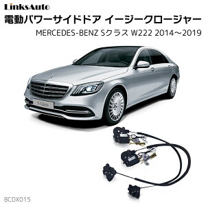TChhAC[W[N[W[ MERCEDES BENZ ZfXxc SNX W222 2014`2019 dp[TChhA hAh~ Lbg t XCOhA