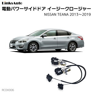 TChhAC[W[N[W[ NISSAN jbT TEANA eBAi 2013`2019 dp[TChhA hAh~ Lbg t XCOhA