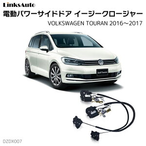 TChhAC[W[N[W[ VOLKSWAGEN tHNX[Q TOURAN gD[ 2016`2017 dp[TChhA hAh~ Lbg t XCOhA