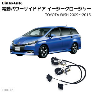 TChhAC[W[N[W[ TOYOTA g^ WISH EBbV 2009`2015 DBA-ZGE20W DBA-ZGE25G DBA-ZGE25W DBA-ZGE22W DBA-ZGE21G dp[TChhA hAh~ Lbg t XCOhA