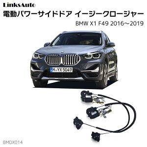 TChhAC[W[N[W[ BMW X1 F49 2016`2019 dp[TChhA hAh~ Lbg t XCOhA