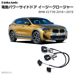 TChhAC[W[N[W[ BMW X2 F39 2018`2019 dp[TChhA hAh~ Lbg t XCOhA