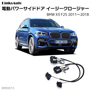 TChhAC[W[N[W[ BMW X3 F25 2011`2018 dp[TChhA hAh~ Lbg t XCOhA